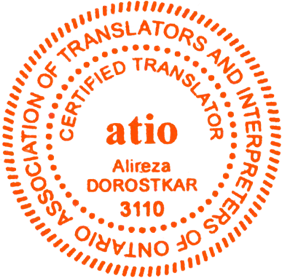 عضو انجمن رسمی مترجمان انتاریو